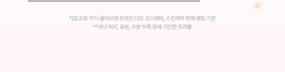 [트러블피부 추천] 제로이드 핌프로브 레드 컨트롤 크림 pH4 80ml 기획 (+ 젤클렌저 25ml) 상세페이지 5